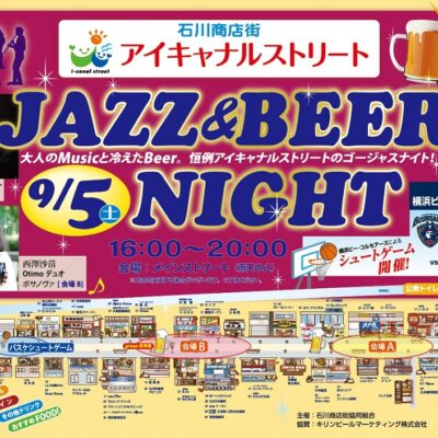 ジャズ＆ビアーナイト ２０１５がありました