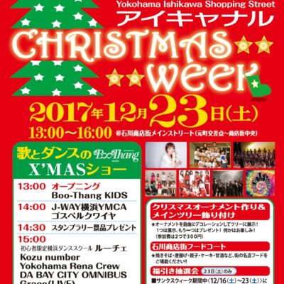 クリスマスイベントがありました