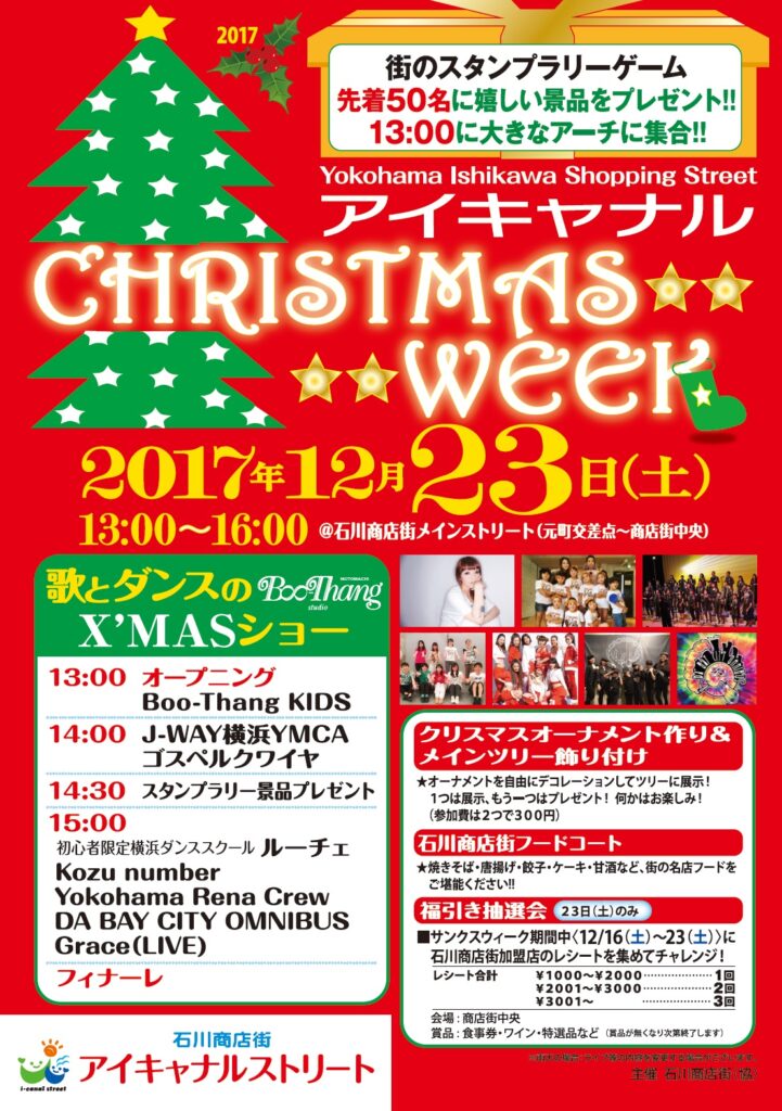 クリスマスイベントがありました