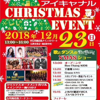 クリスマスイベントがありました