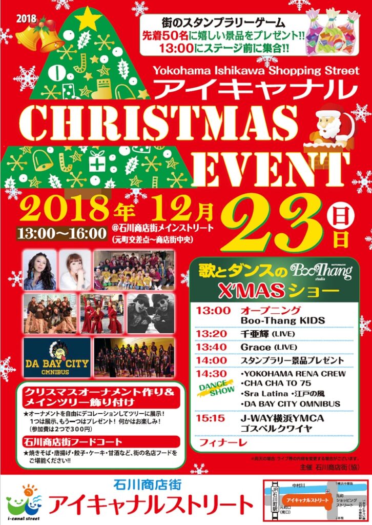 クリスマスイベントがありました