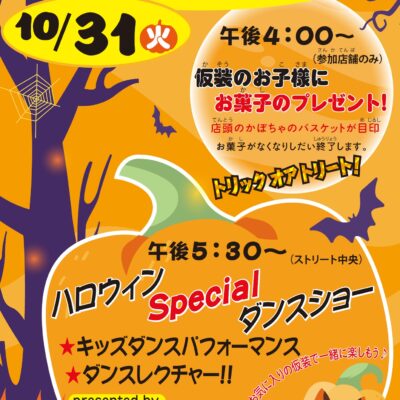 ハロウィンイベントがありました