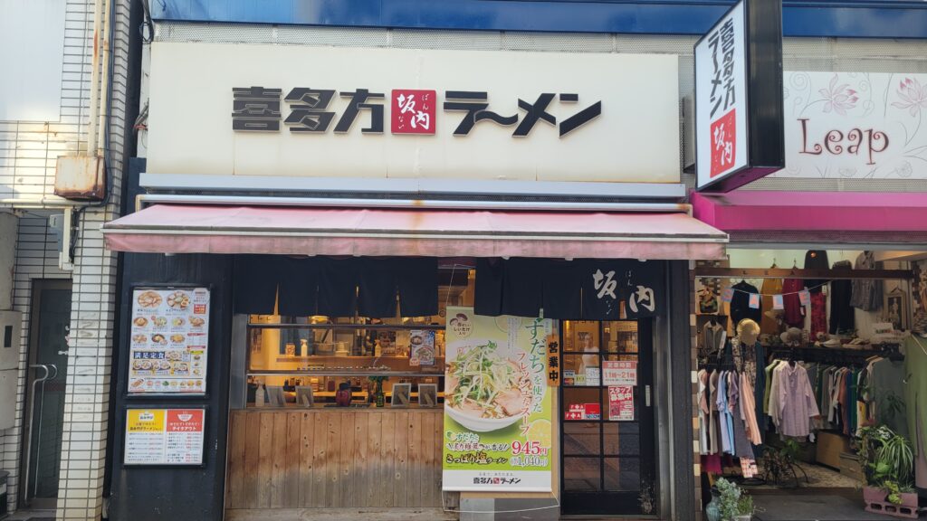 喜多方ラーメン坂内 石川町店