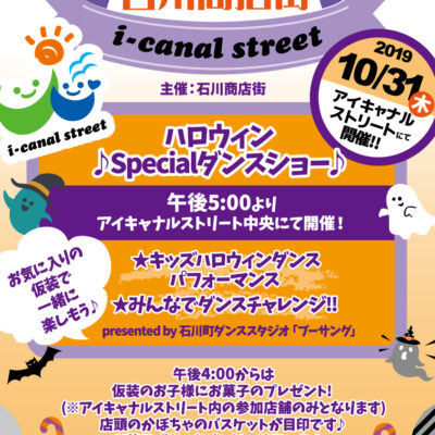 ハロウィンイベントがありました