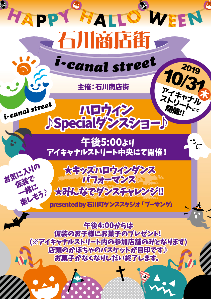 ハロウィンイベントがありました