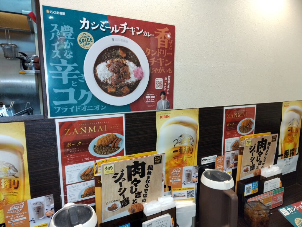 カレーハウスCoCo壱番屋JR石川町駅南口店