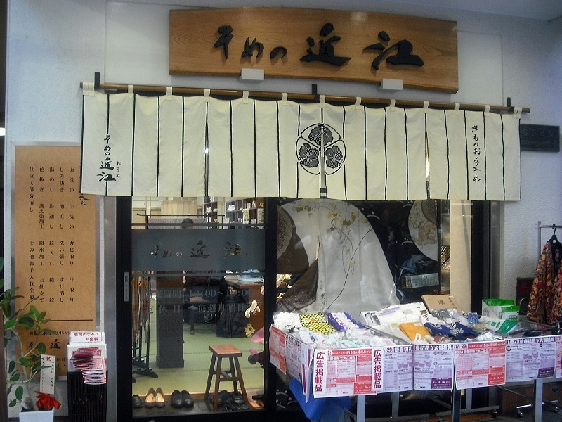 そめの近江 横浜元町店