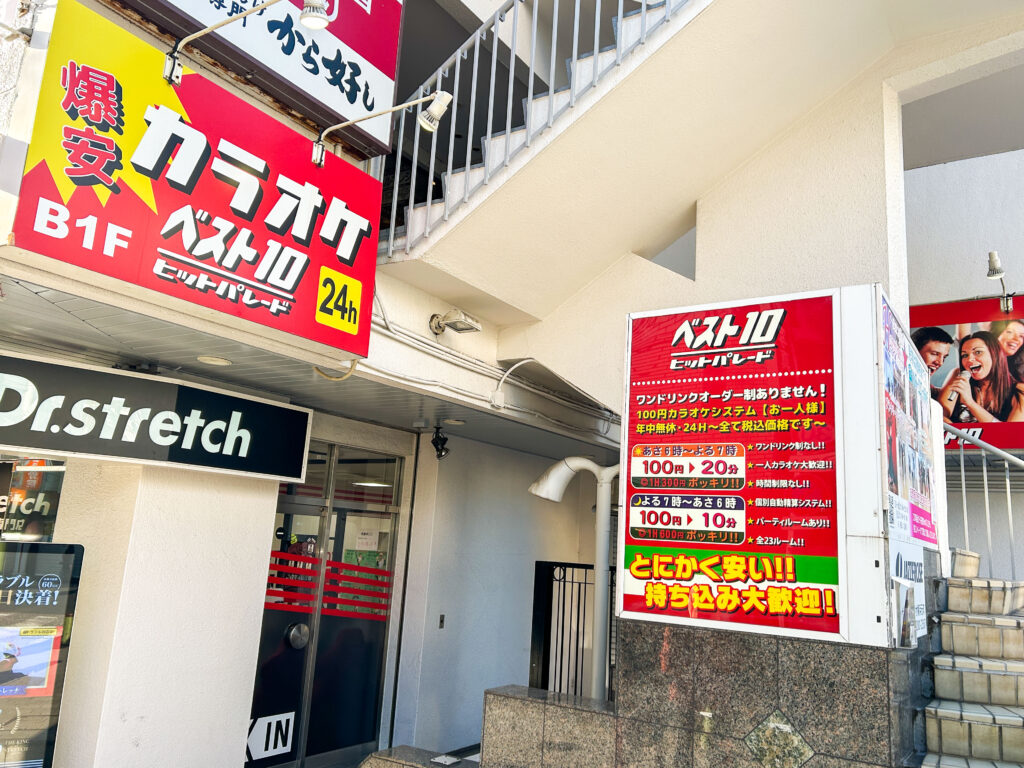 ヒットパレード ベスト10 元町石川町店2